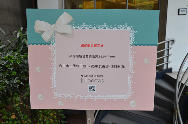那些年我們一起拍過浪漫唯美的婚紗│台中茱莉亞精品婚紗分享
