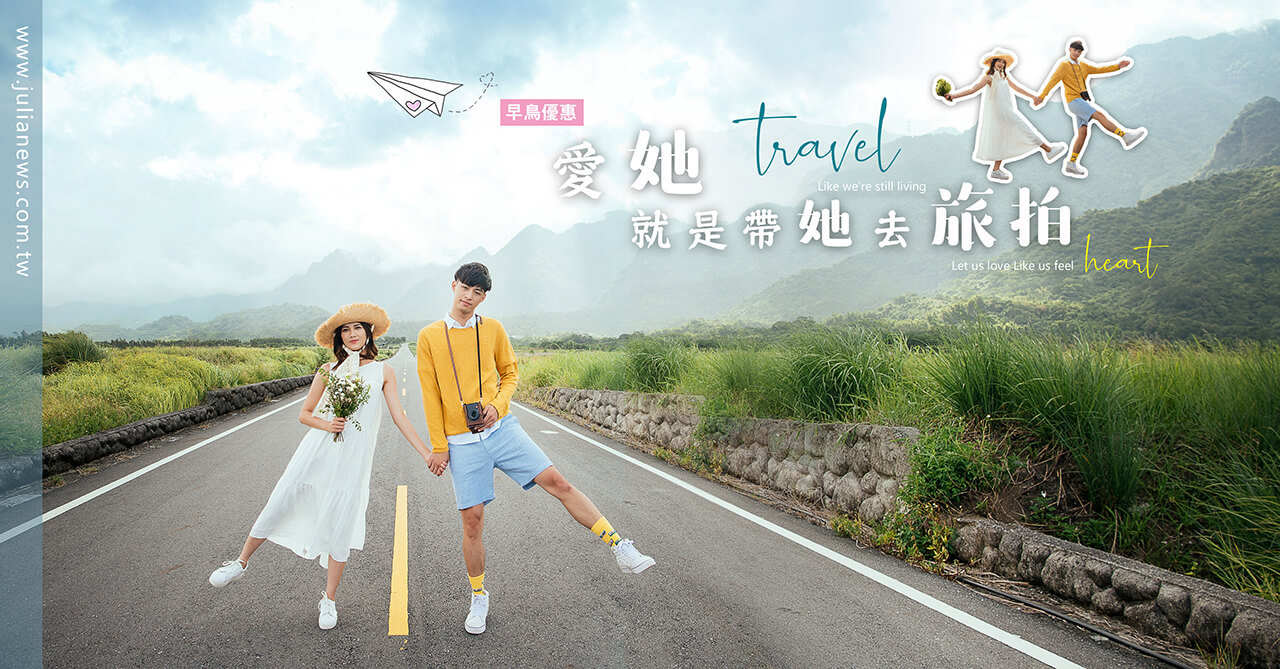 台中婚紗推薦-茱莉亞婚紗-旅拍