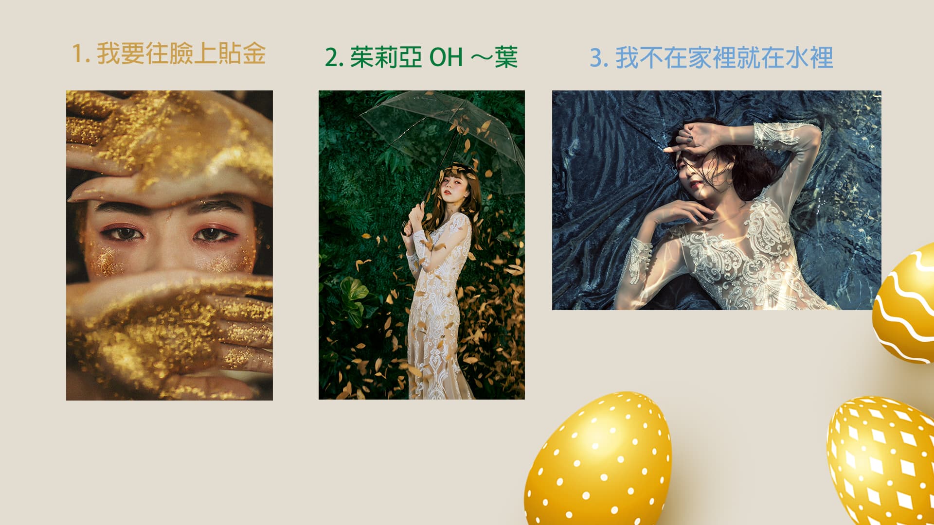 台中茱莉亞 婚紗禮服